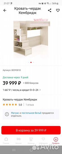 Детская кровать чердак