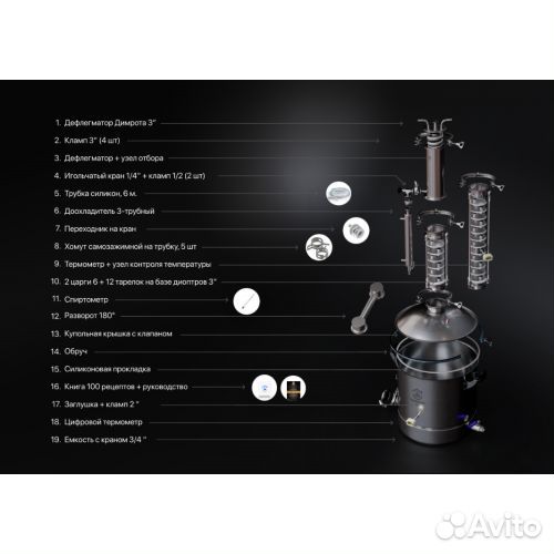 Аппарат domspirt 2 18 нерж. тар