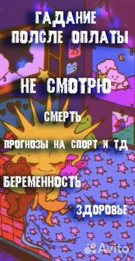 Гадание на картах таро