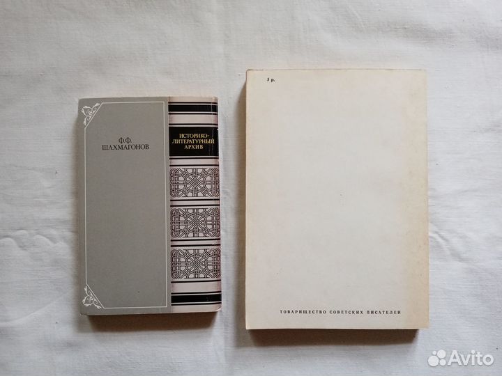 Остри свой меч. Шахмагонов. Исторический роман