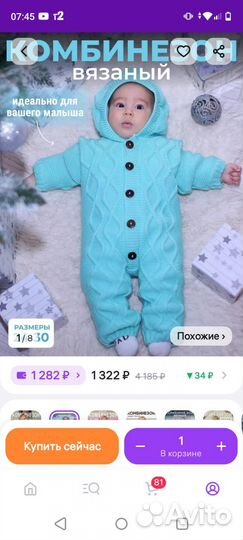 Вязаный комбинезон с капюшоном