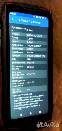 CUBOT King Kong mini 3, 6/128 ГБ