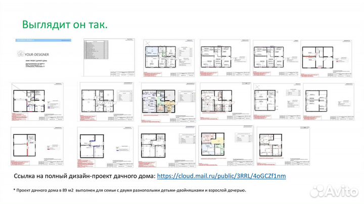 Планировка квартиры, дома, помещения