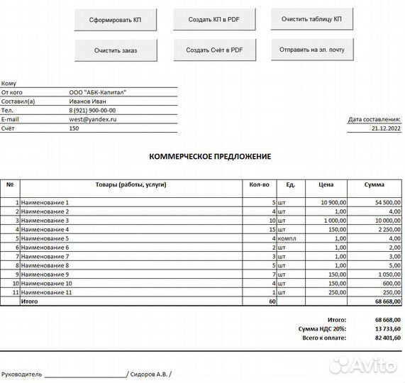 Любые работы в excel, автоматизация, макросы, VBA