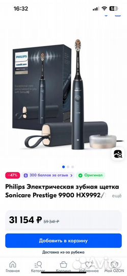 Электрическая зубная щетка Philips новая