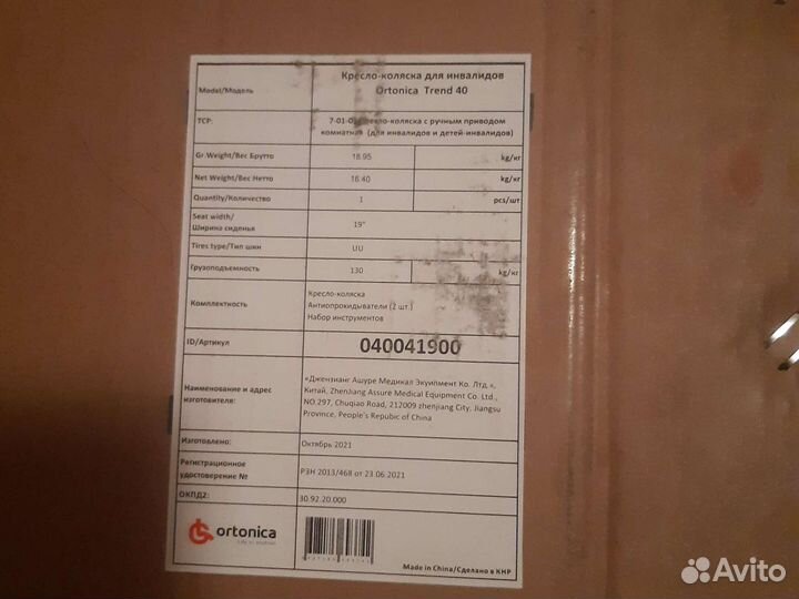 Инвалидная коляска новая