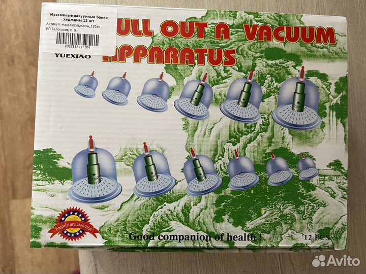 Массажные вакуумные банки