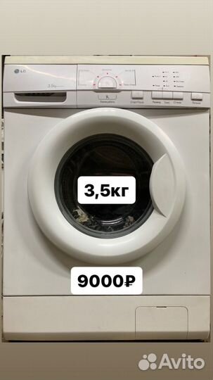 Стиральная машина бу