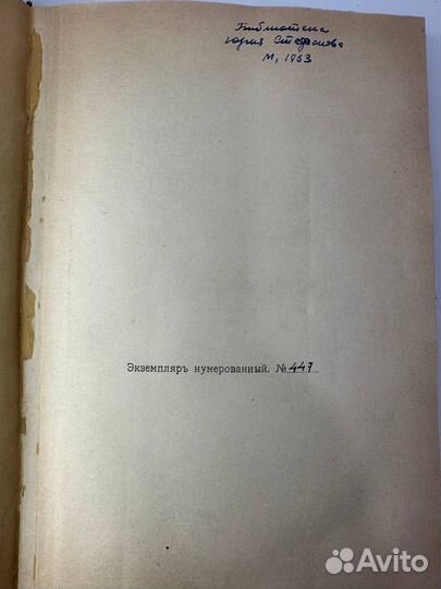 Русская икона как искусство живописи Грищенко 1917