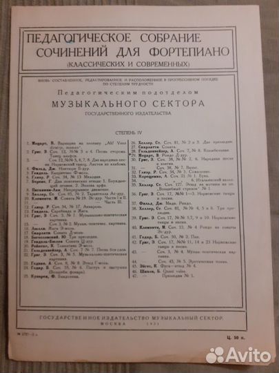 Ноты для фортепиано нач.-сер. хх в., Моцарт