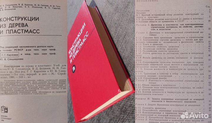 Книги по Строительной механике (Часть 2)