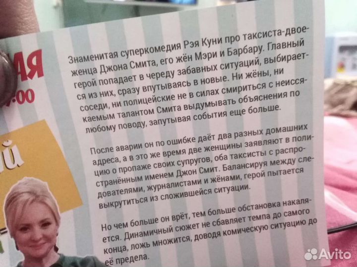 Билеты в амфитеатр