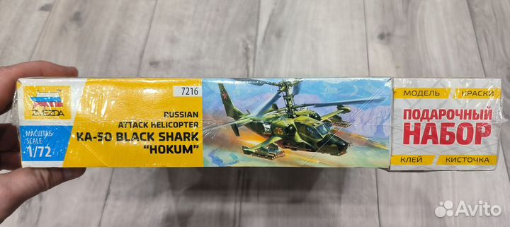Модель вертолета ка-50 Черная акула масштаб 1/72