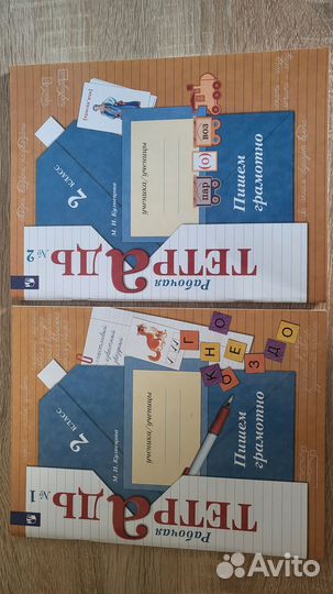 Рабочая тетрадь по русскому языку 2 класс