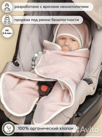 Конверт для автокресла коляски конверт звездочка