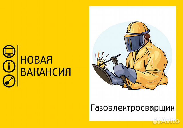 Сварщик-на полуавтомат