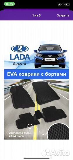 Коврики на LADA granta