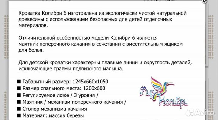 Детская кроватка с маятником и ящиком