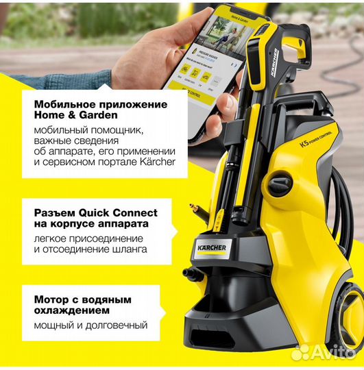 Karcher K 5 Power Control