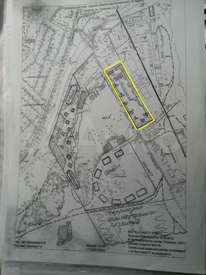 Участок 2,33 га (промназначения)