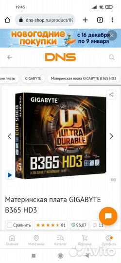 Комплект i5 9400f + кулер+ мат.плата