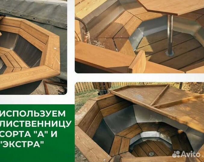 Банный чан с подогревом