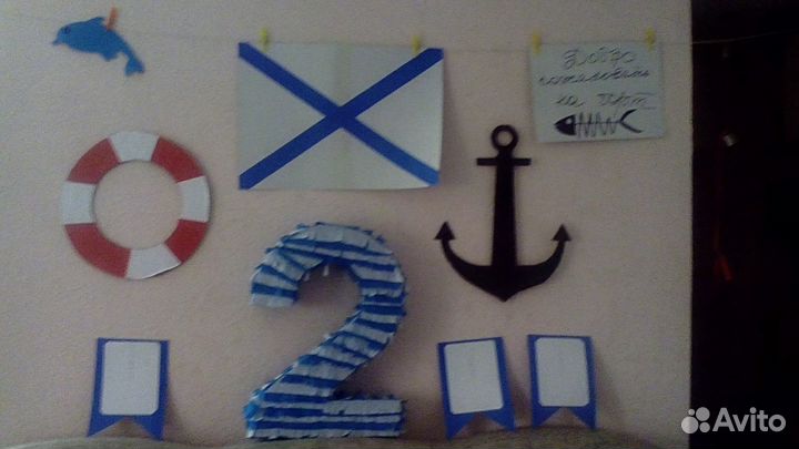 Набор новый для празднования двухлетия