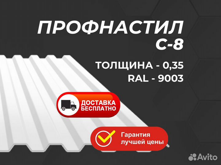 Профнастил С-21, 0,35мм, RAL 9003
