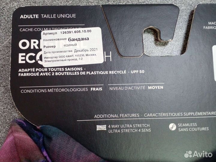 Баф бандана Buff Original Grey