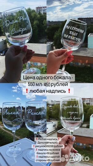 Бокалы с гравировкой