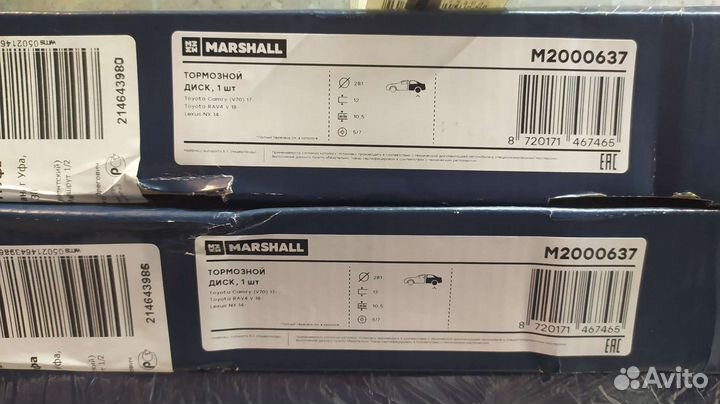 Задние тормозные диски Toyota/Lexus