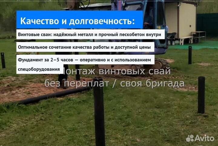 Установка Винтовых сваи