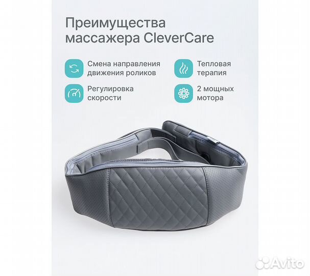 Массажер CleverCare беспроводной Shiatsu Advanced, цвет черный