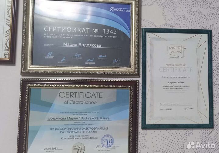 Электроэпиляция женщин/мужчин