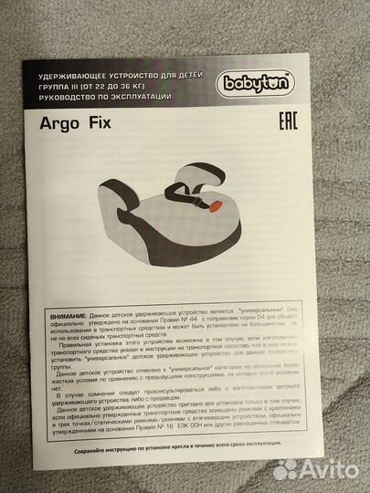 Детское автокресло бустер argo FIX