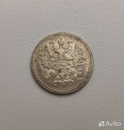 5 копеек 1905 года