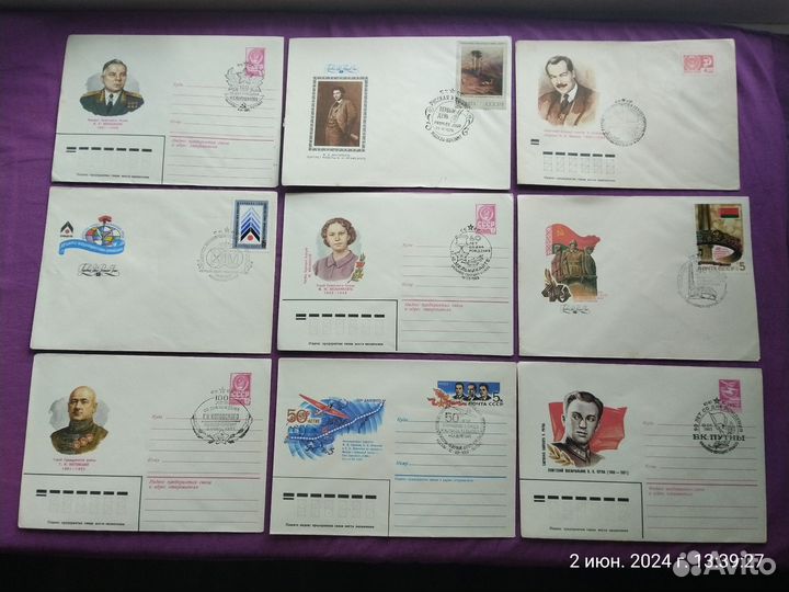 Конверты первого дня гашения штемпелем