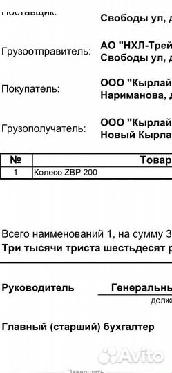 AMP Mud Terrain Attack M/T 5.10/10.5 R11