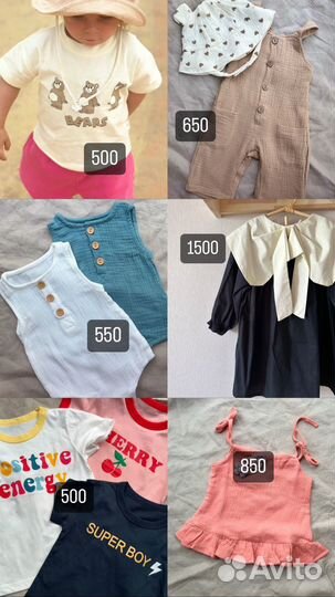 Детская одежда