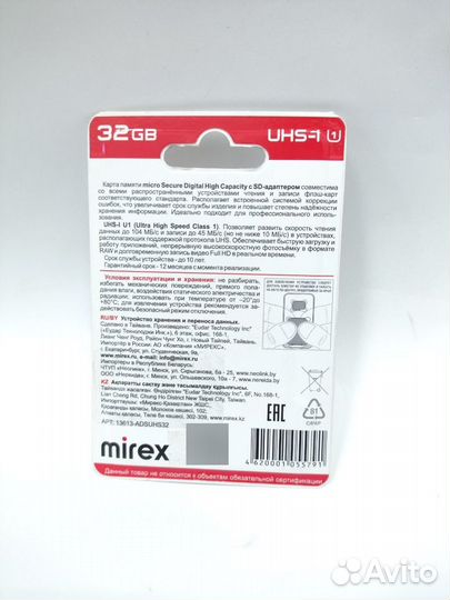 Карта памяти micro sd 32 гб UHS-I (Class10) Mirex