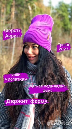 Шапка бини женская