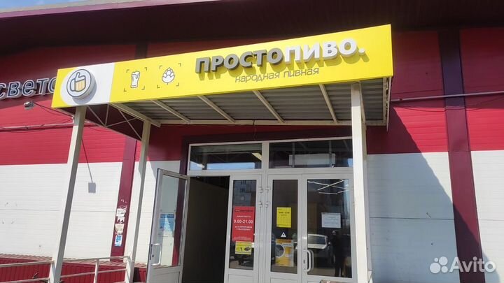 Помощник бармена