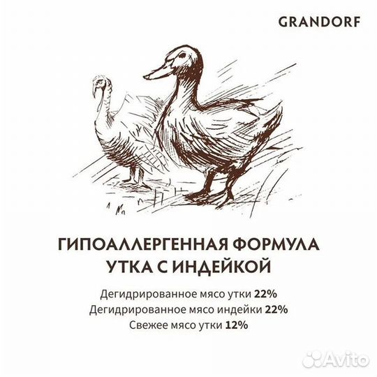 Корм д/собак крупных и средних Grandorf утка 3 кг