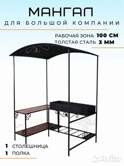 Мангал для дачи с крышей, мм-26