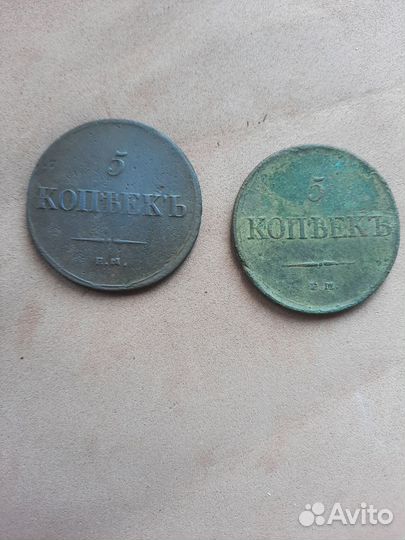 Разные царские манеты