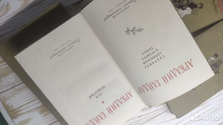Собрание сочинений А.Гайдар, 4 тома, 1965