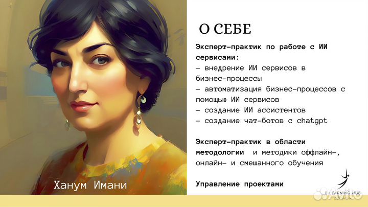 Разработка онлайн курса Методолог