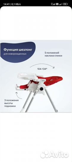 Стульчик для кормления peg perego
