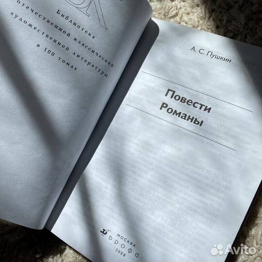 Книги Повести и романы Пушкина