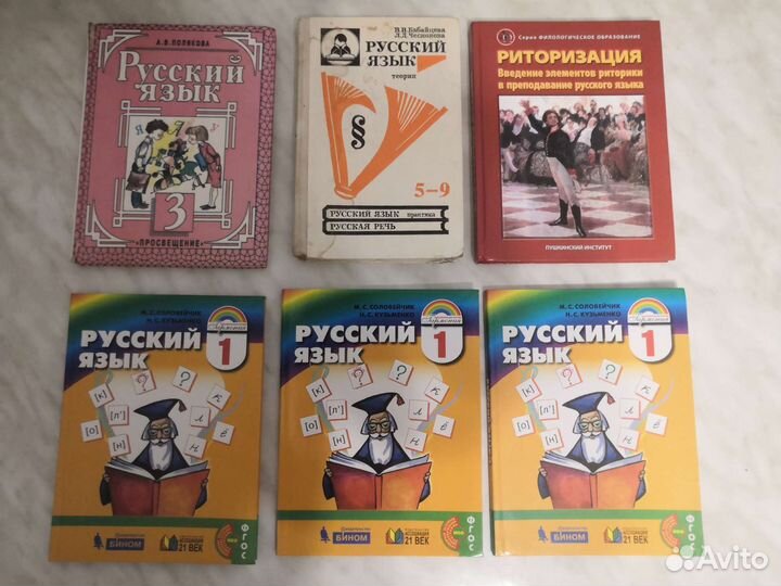 Русский язык